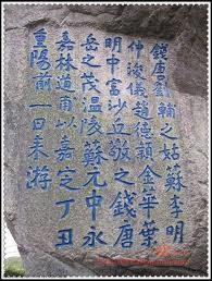 images_mingren_chen_shi_meng_02