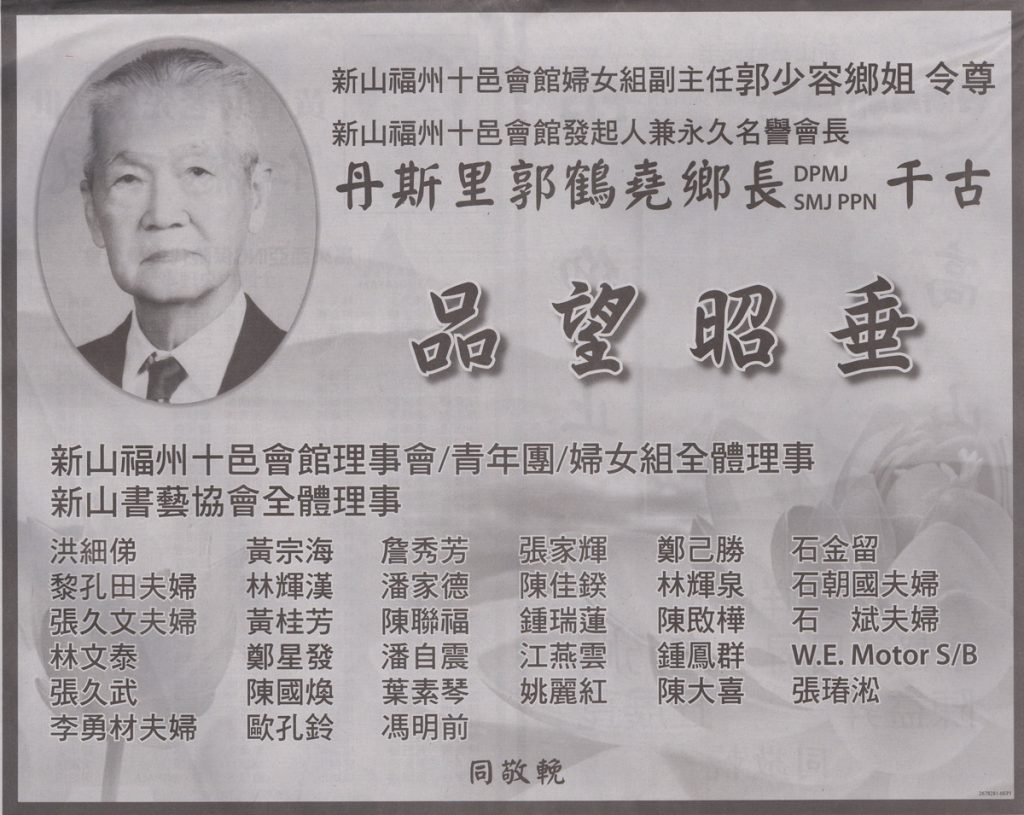 images_mingren_17102012_guo