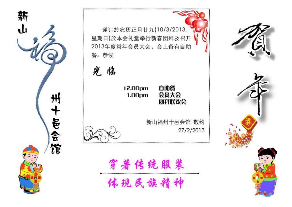 images_huodong_02032013_xinchuntuanbai